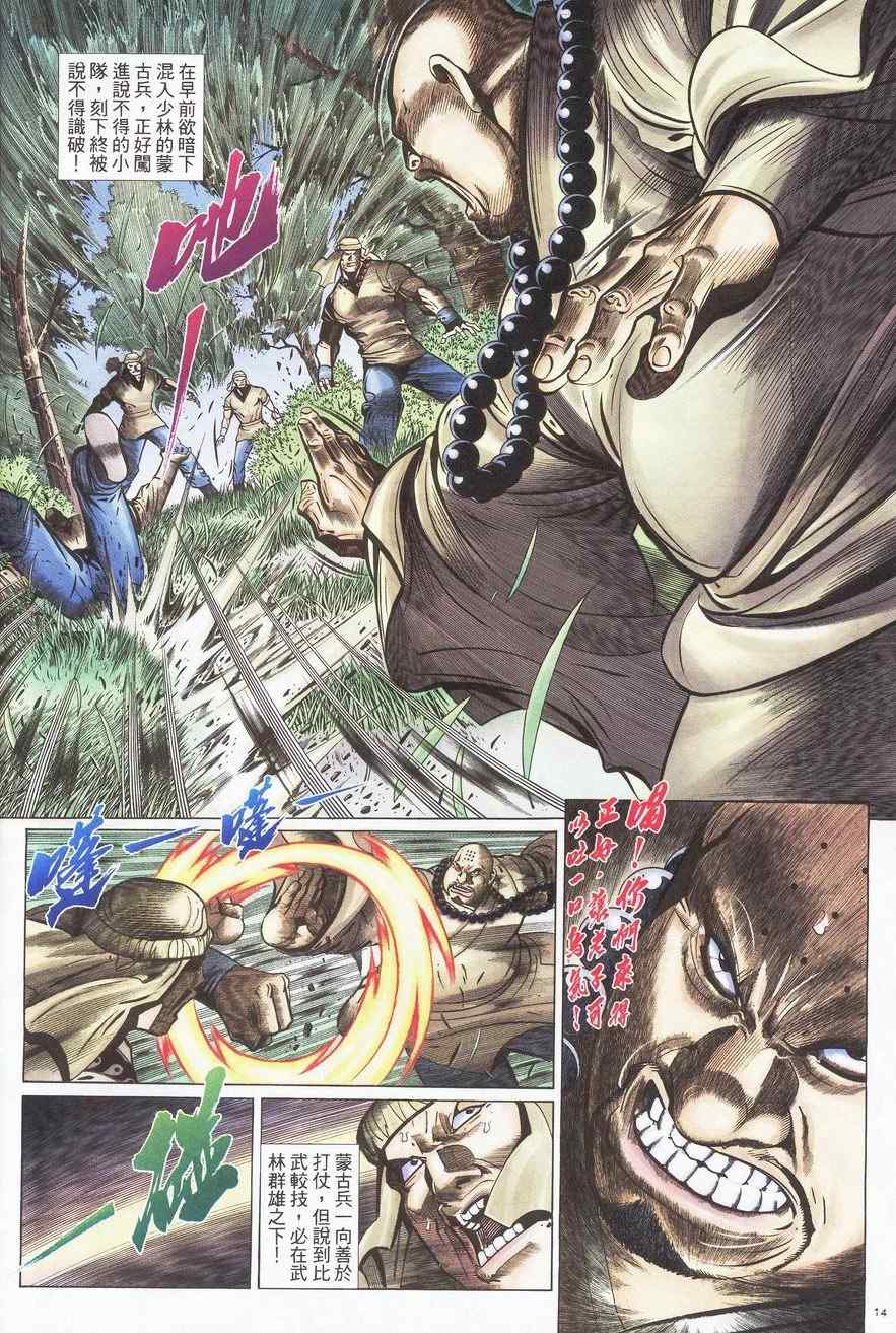 第87话13