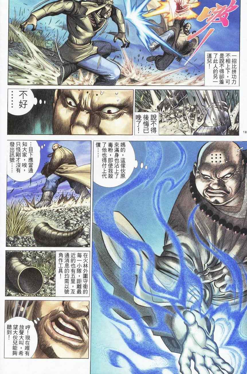 第87话17
