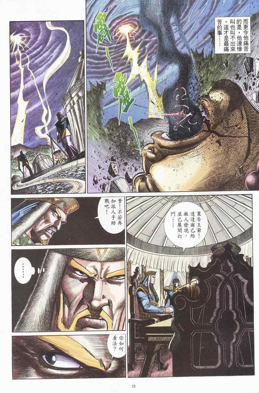 第87话24