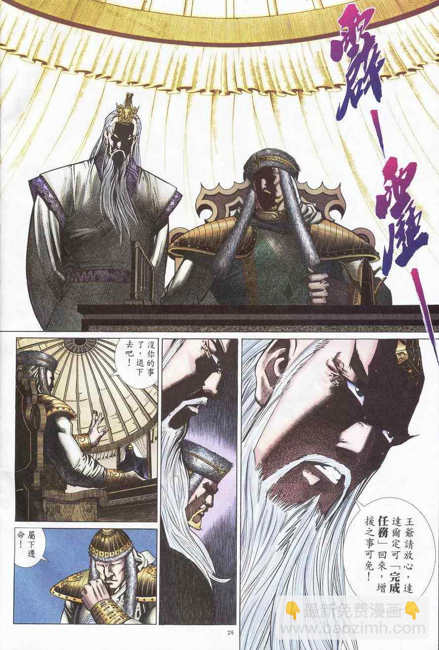 第87话25
