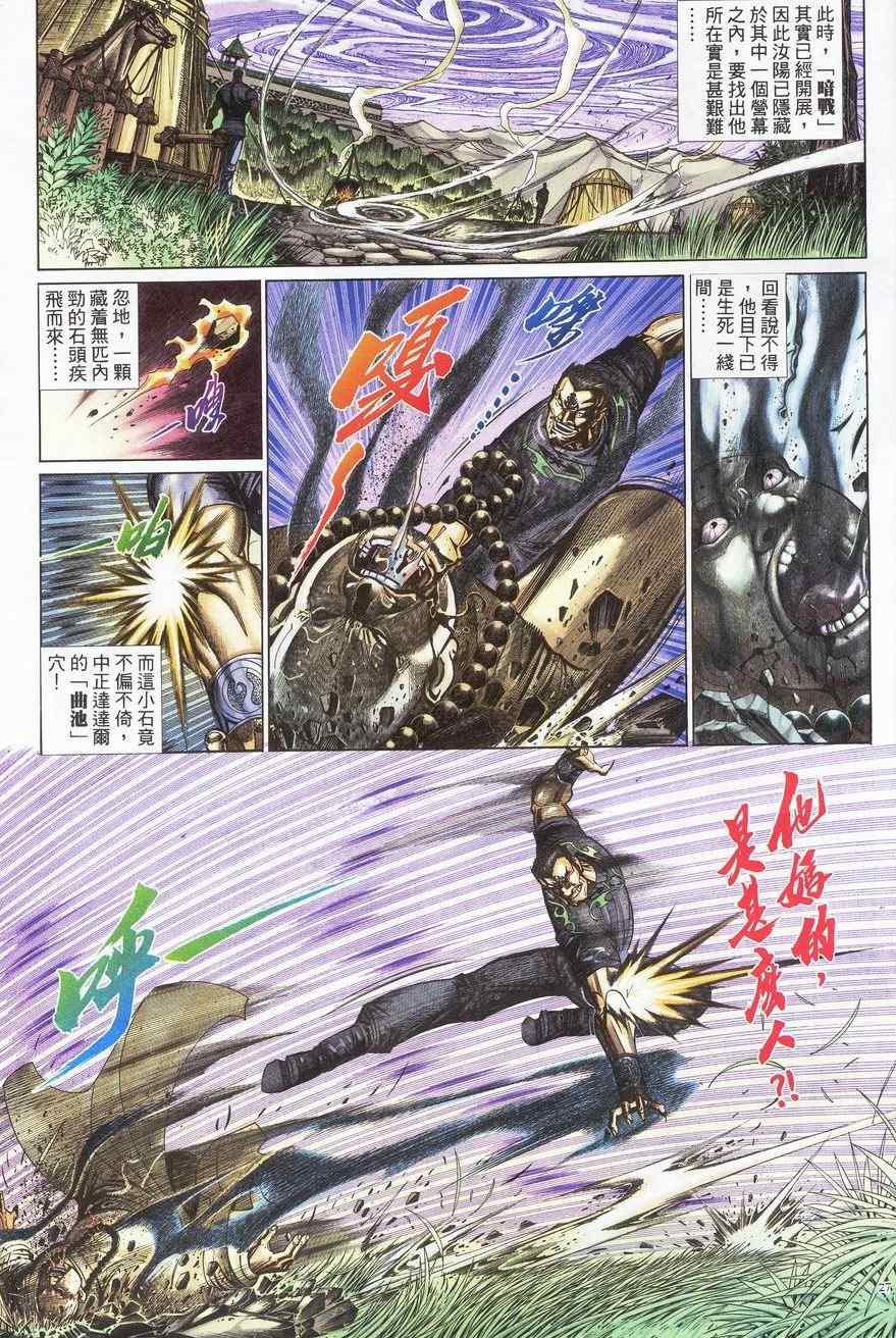 第87话26