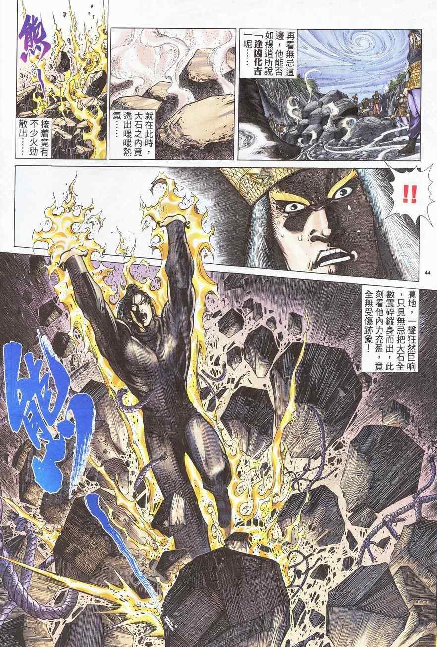 第89话12
