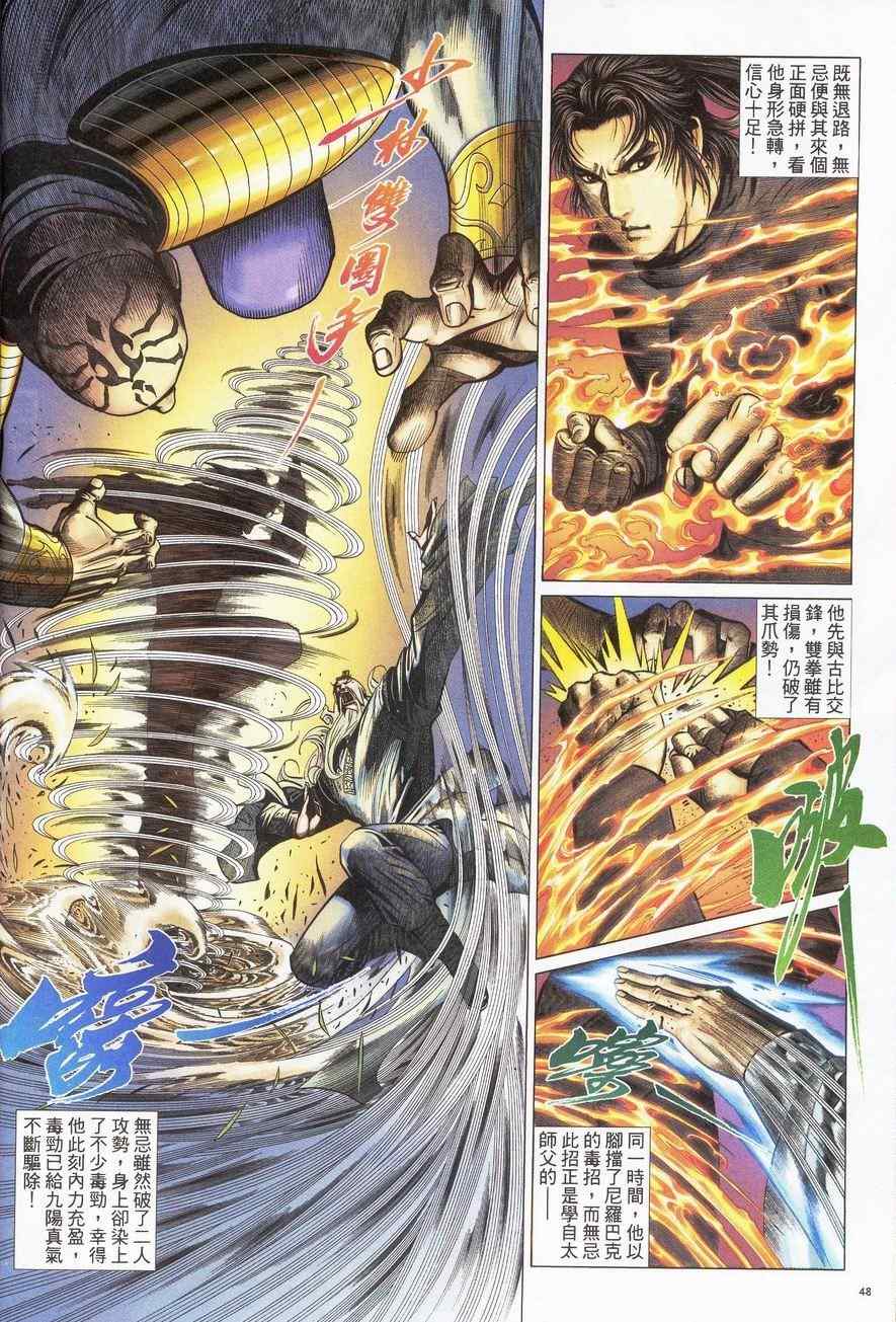 第89话16