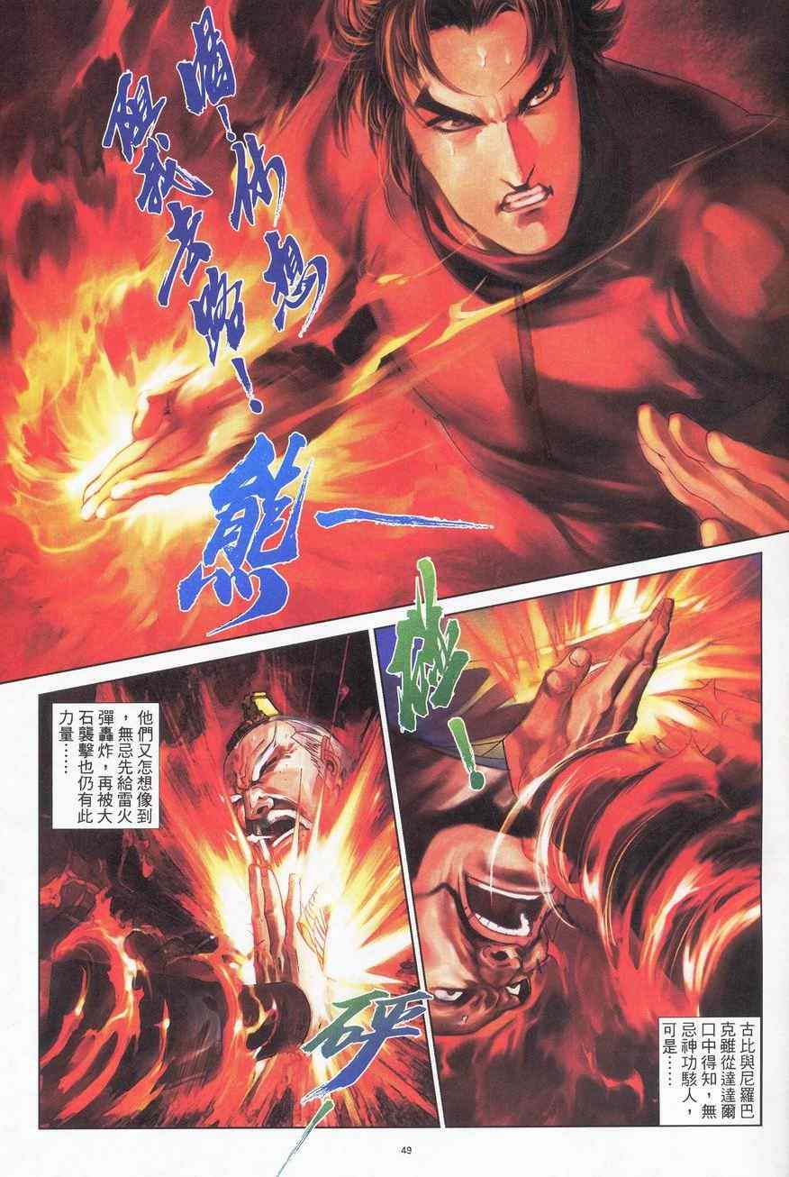 第89话17