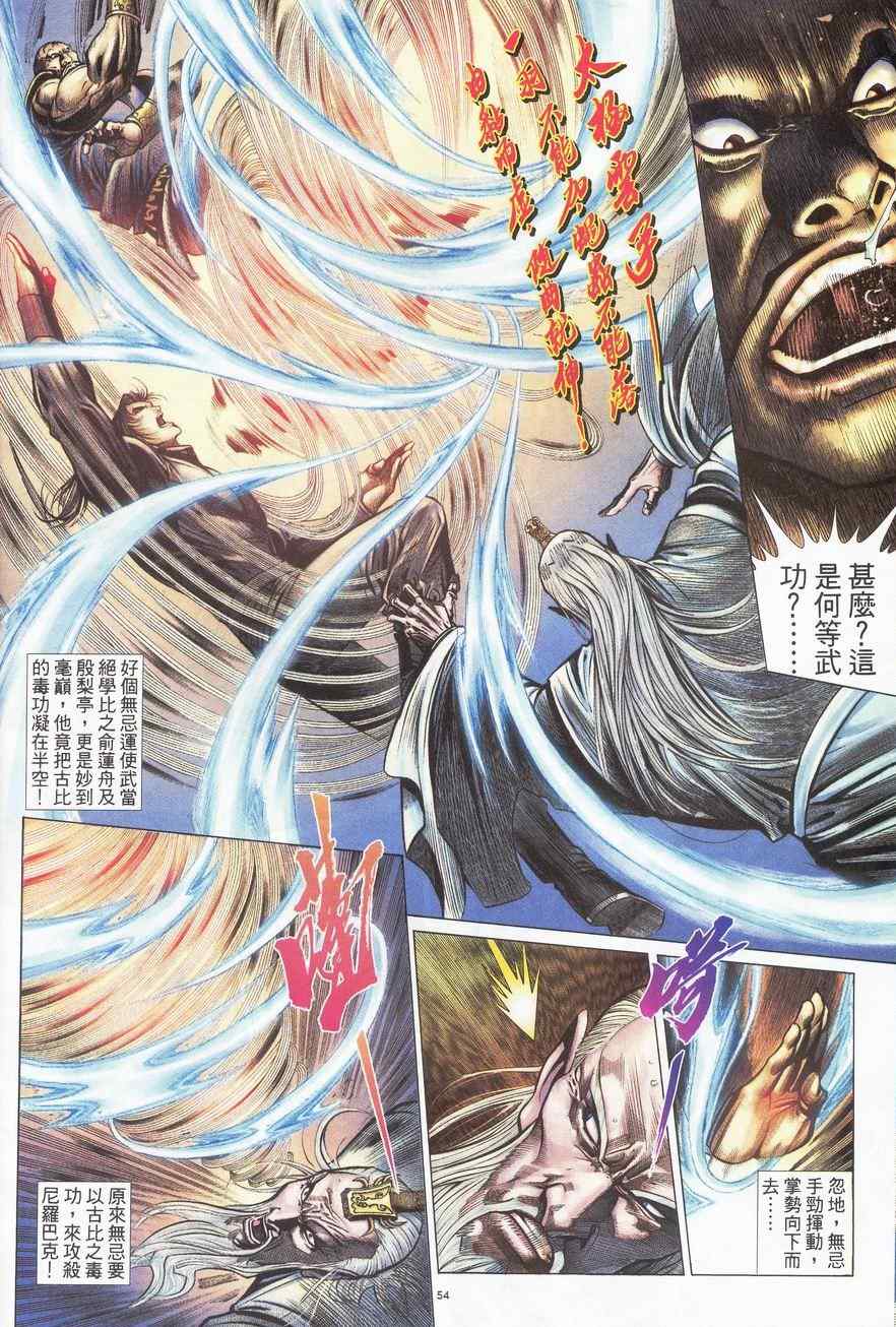 第89话22