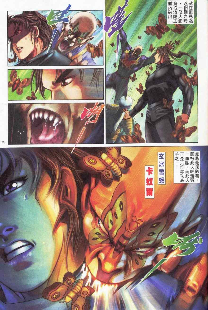 第89话27