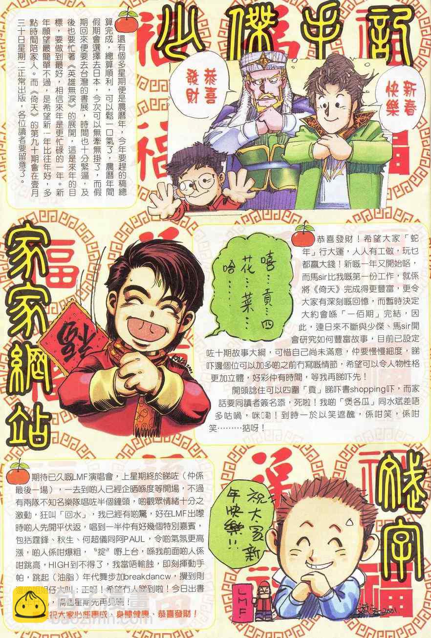 第89话30