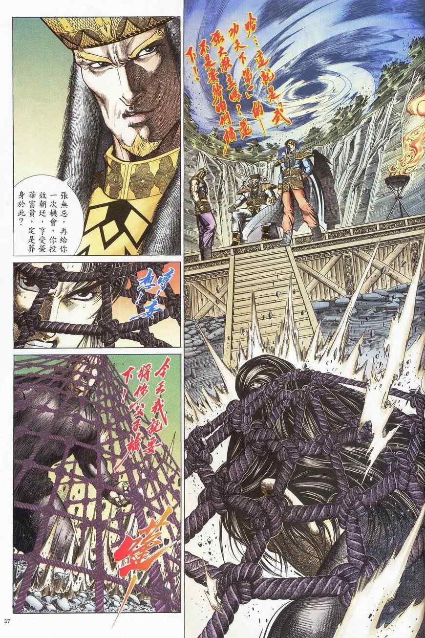 第89话5
