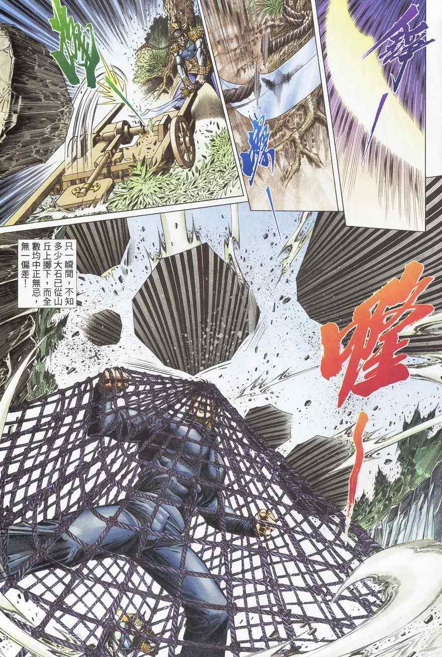 第89话7