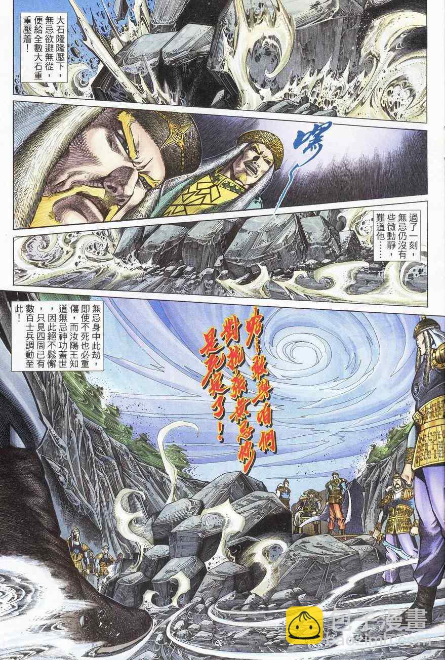 第89话9