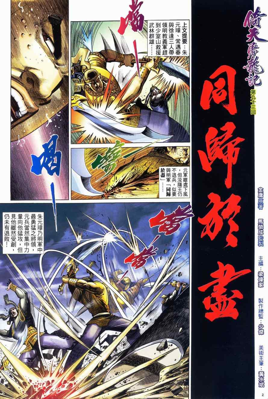 第93话1