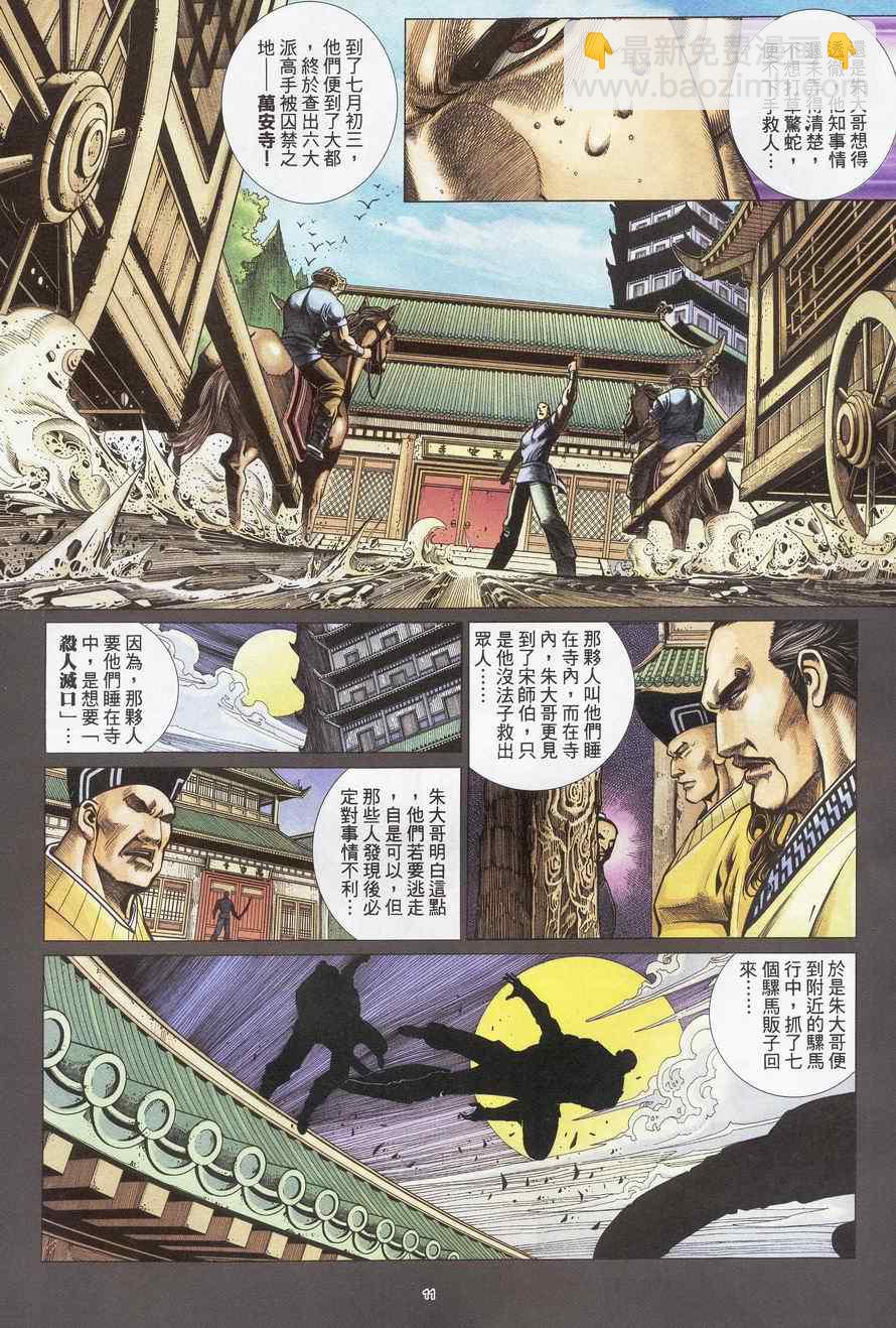 第93话10