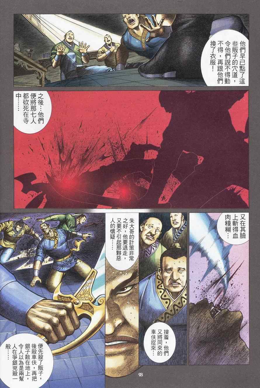 第93话11