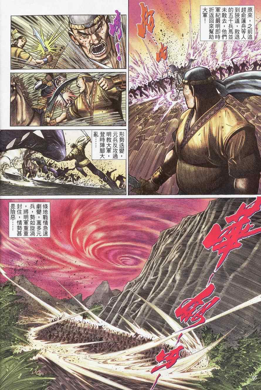 第93话13
