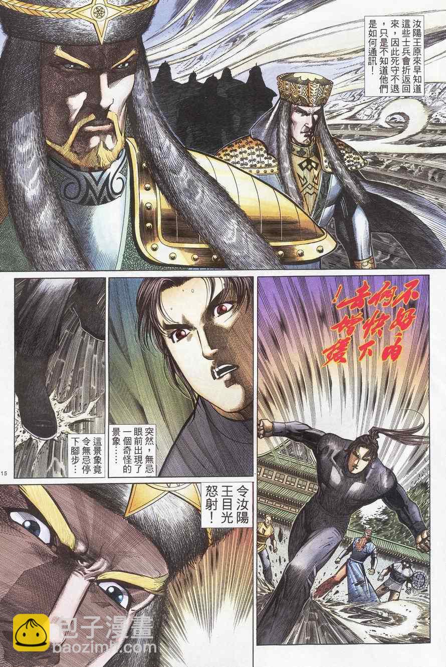 第93话14
