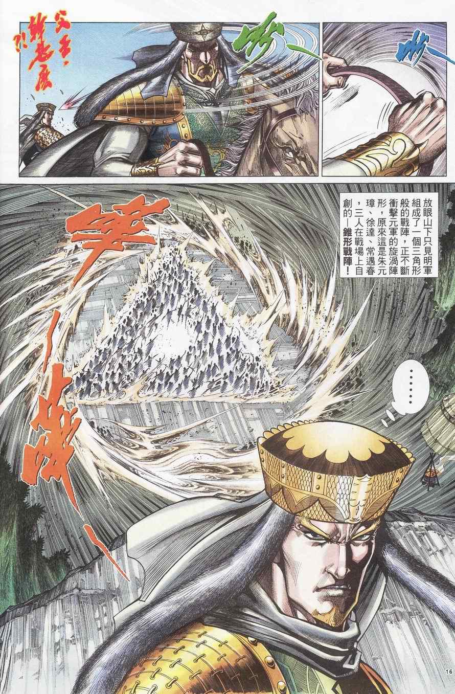 第93话15