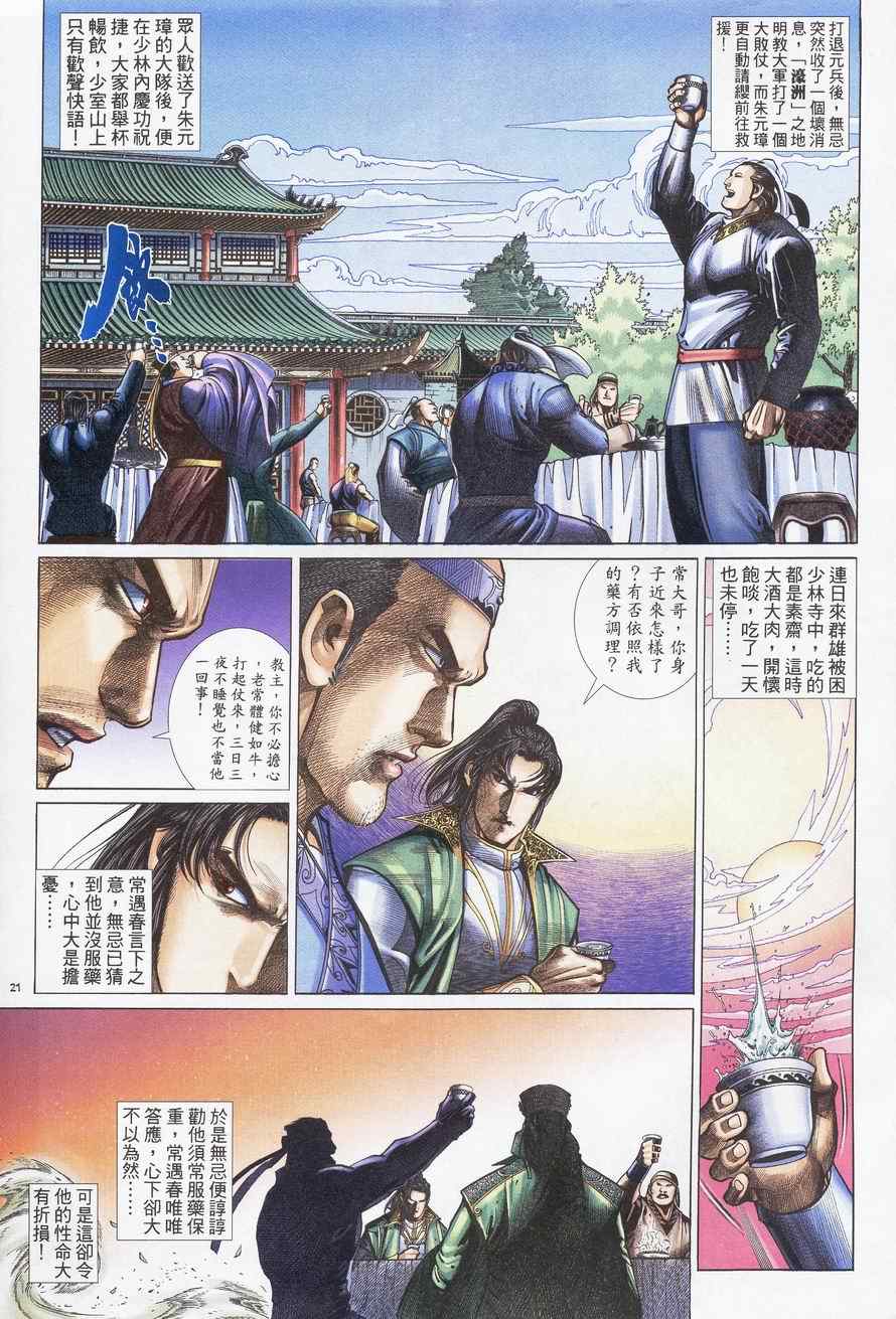 第93话20