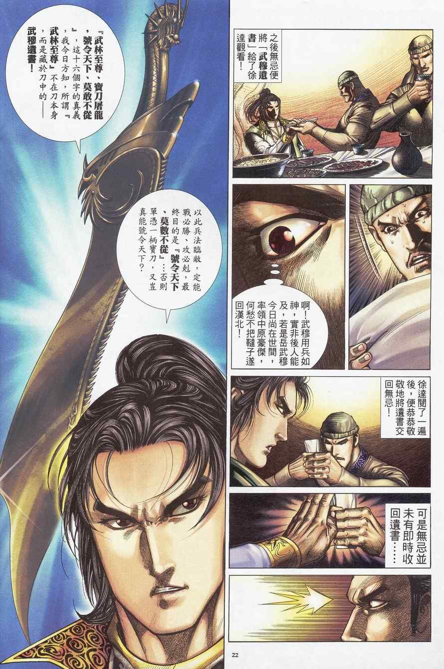 第93话21