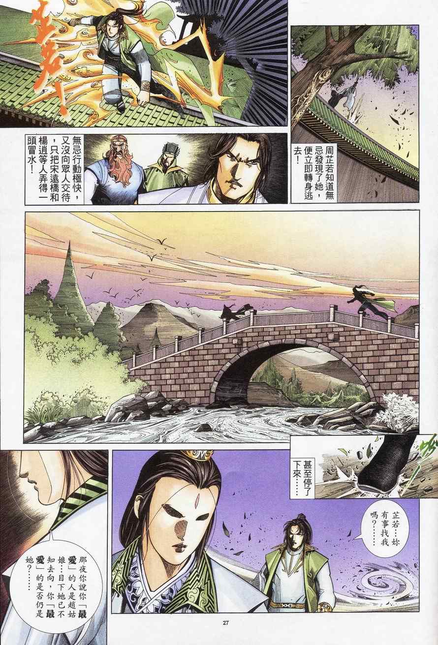 第93话26