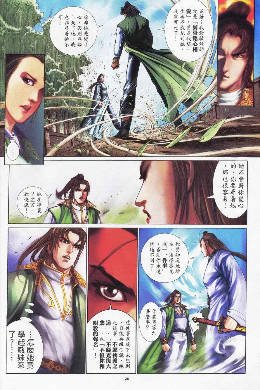第93话27