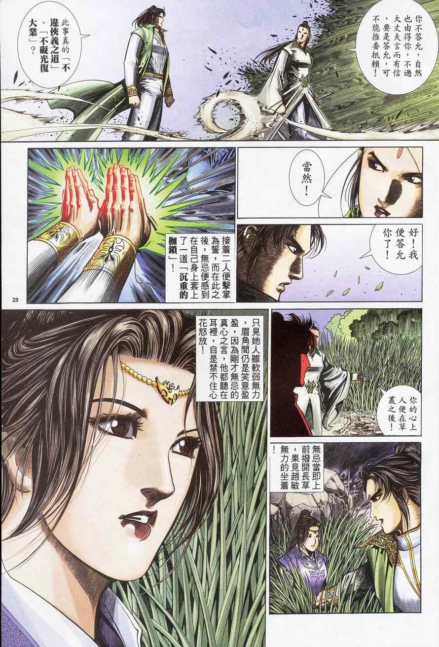 第93话28