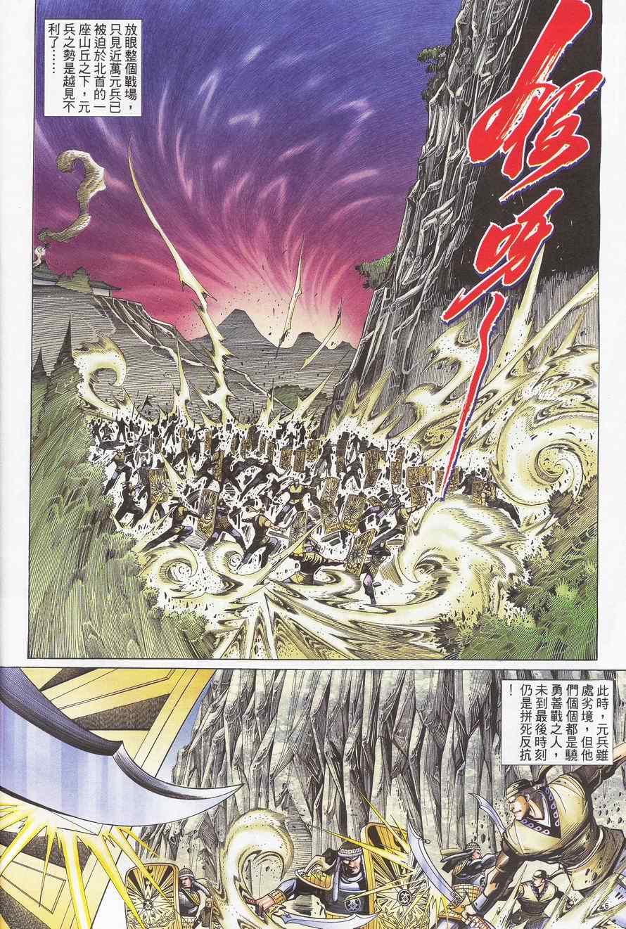 第93话5