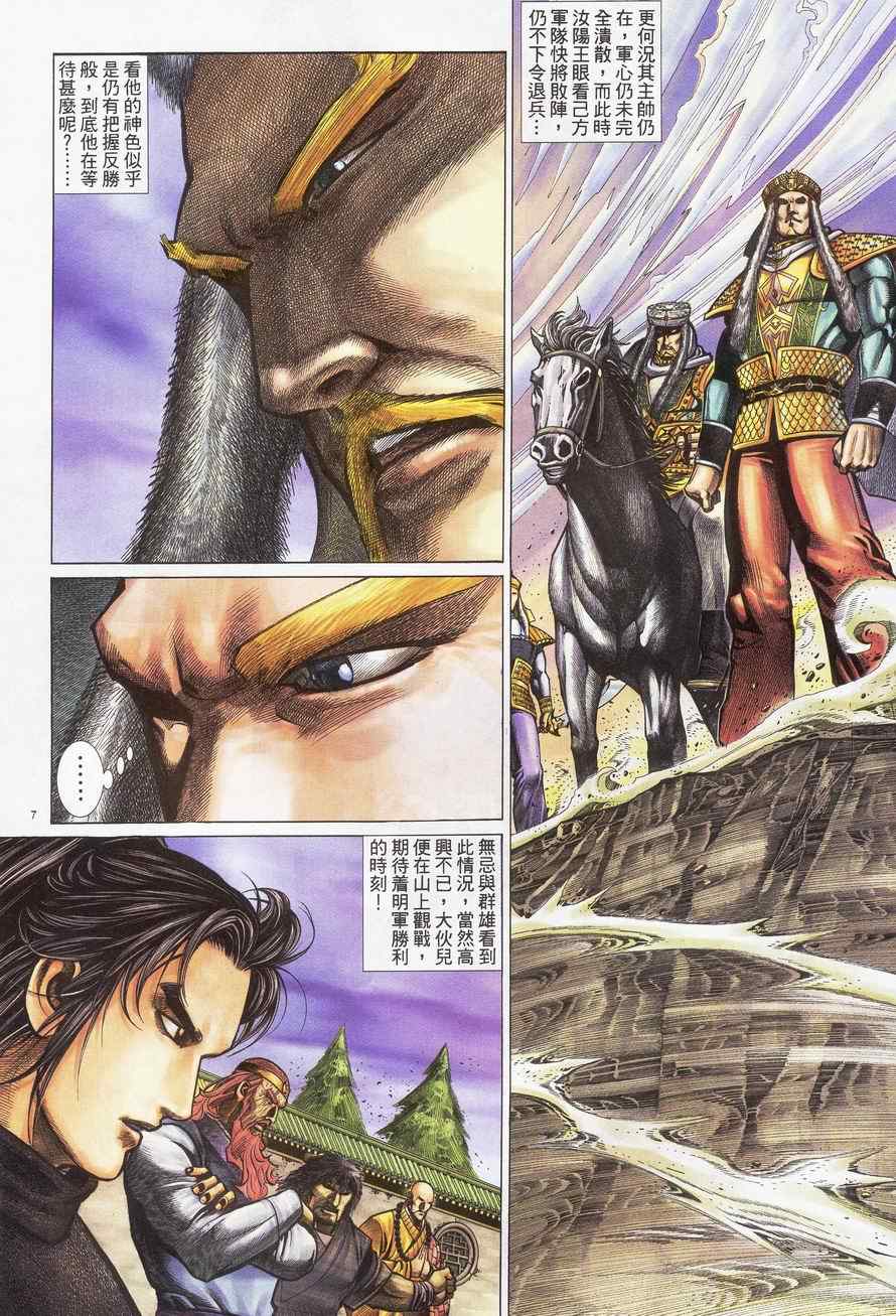 第93话6