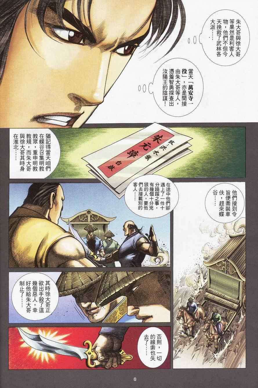 第93话7