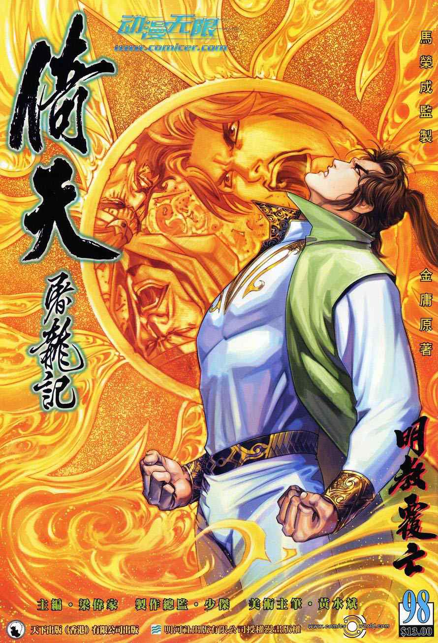 第98话0