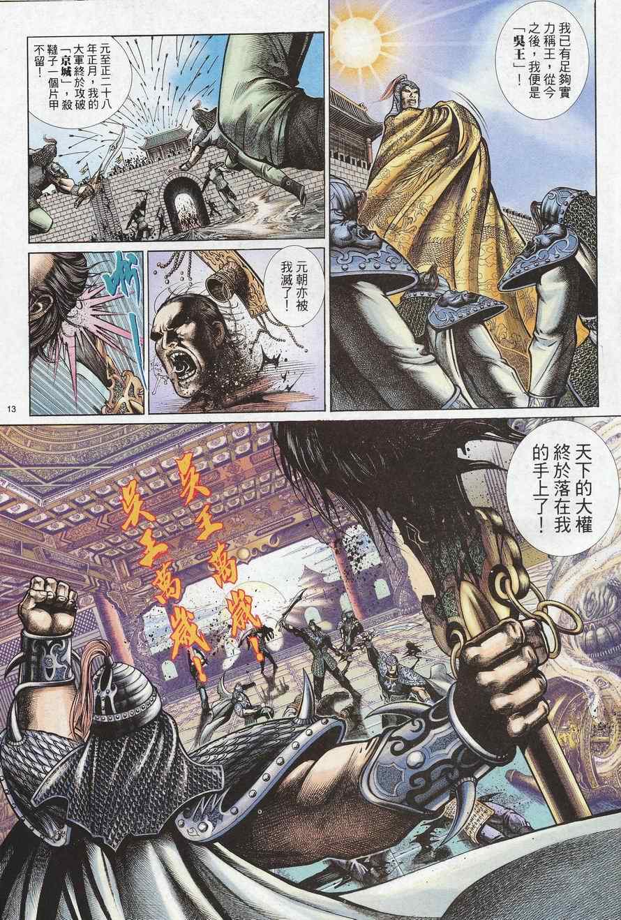 第98话12