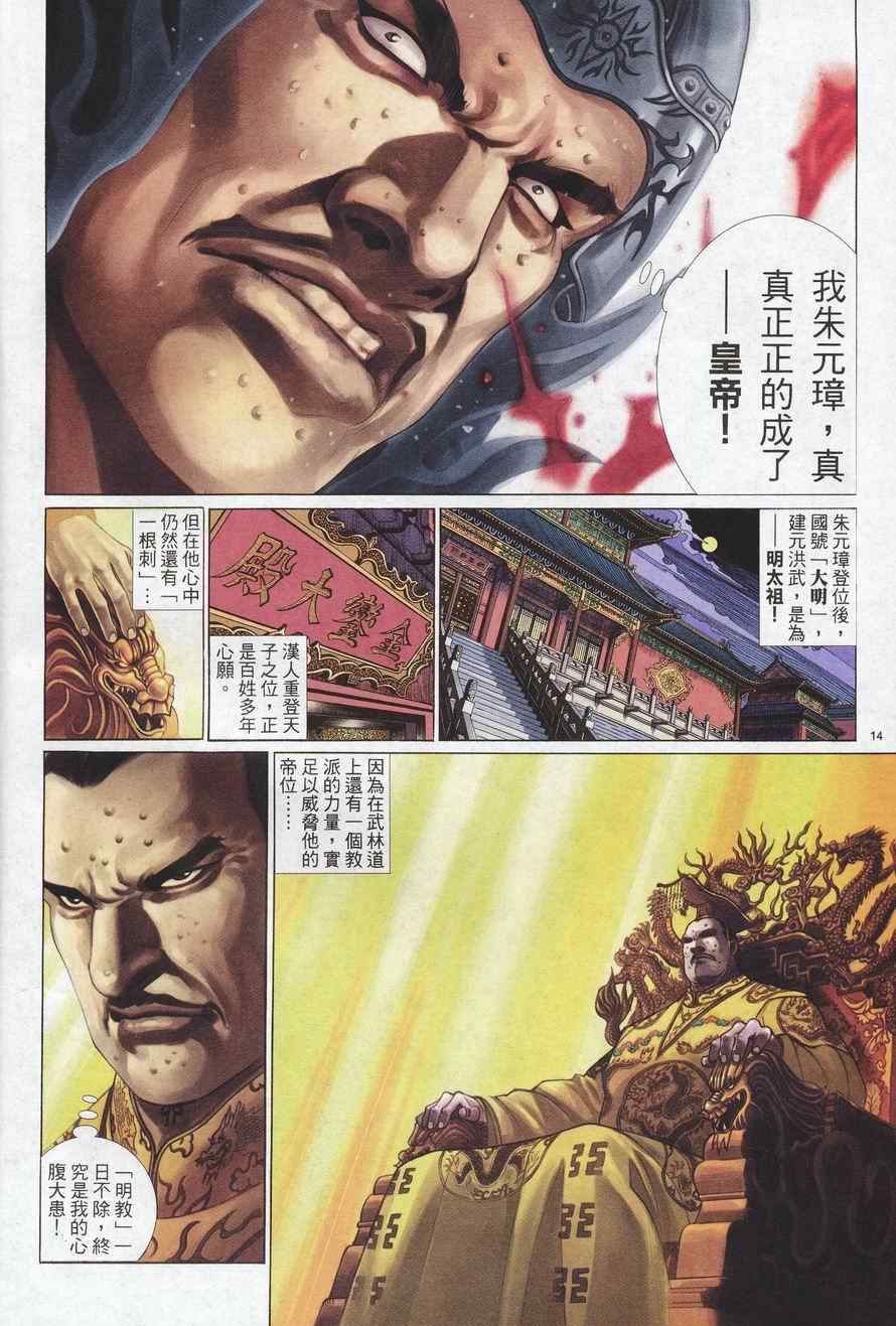 第98话13