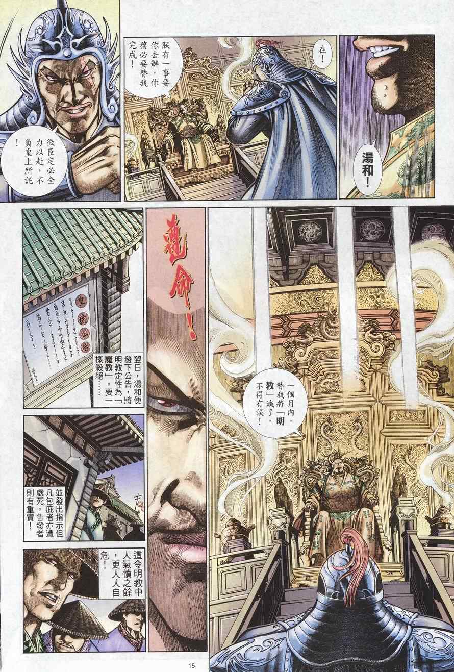 第98话14