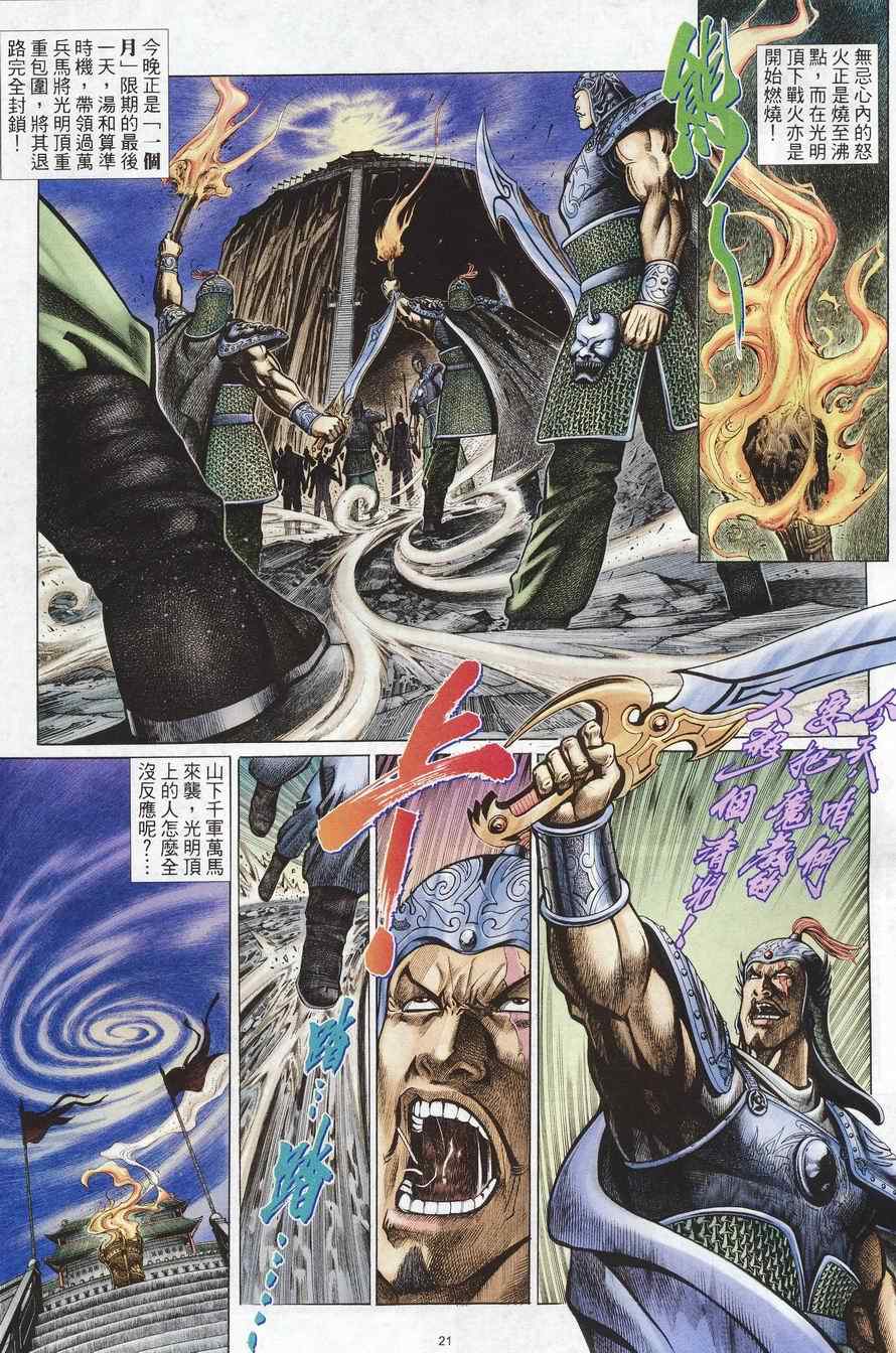 第98话20
