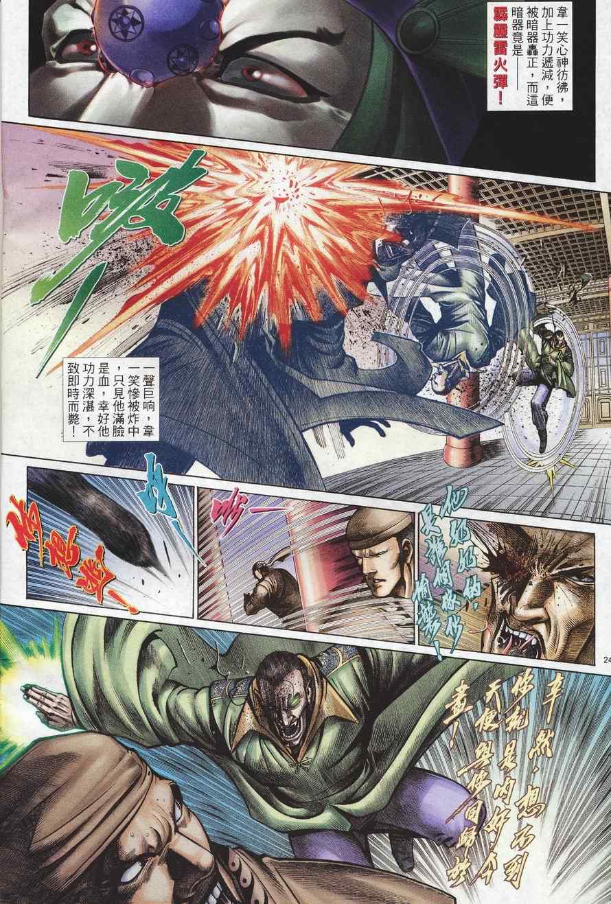 第98话23