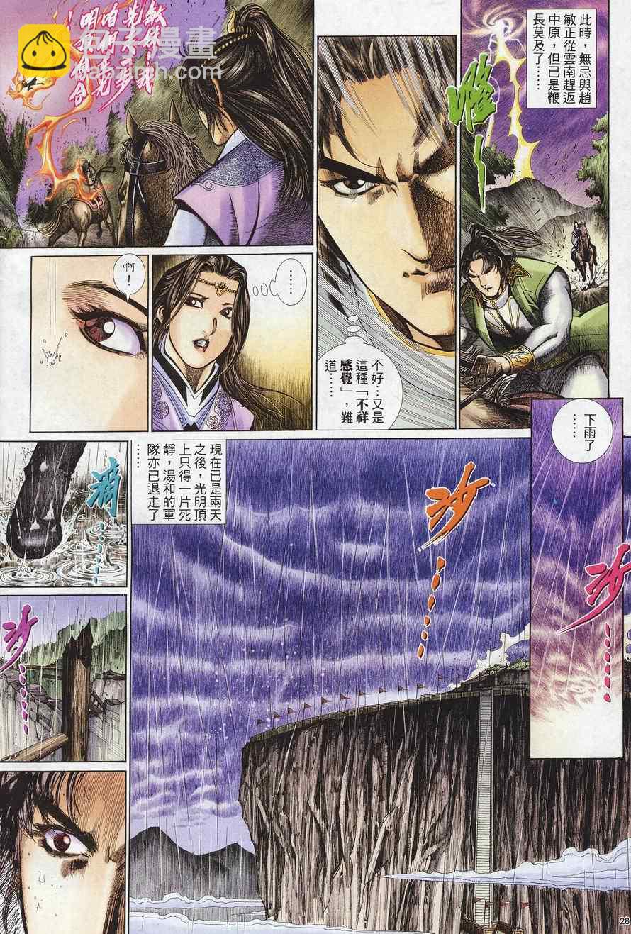 第98话27