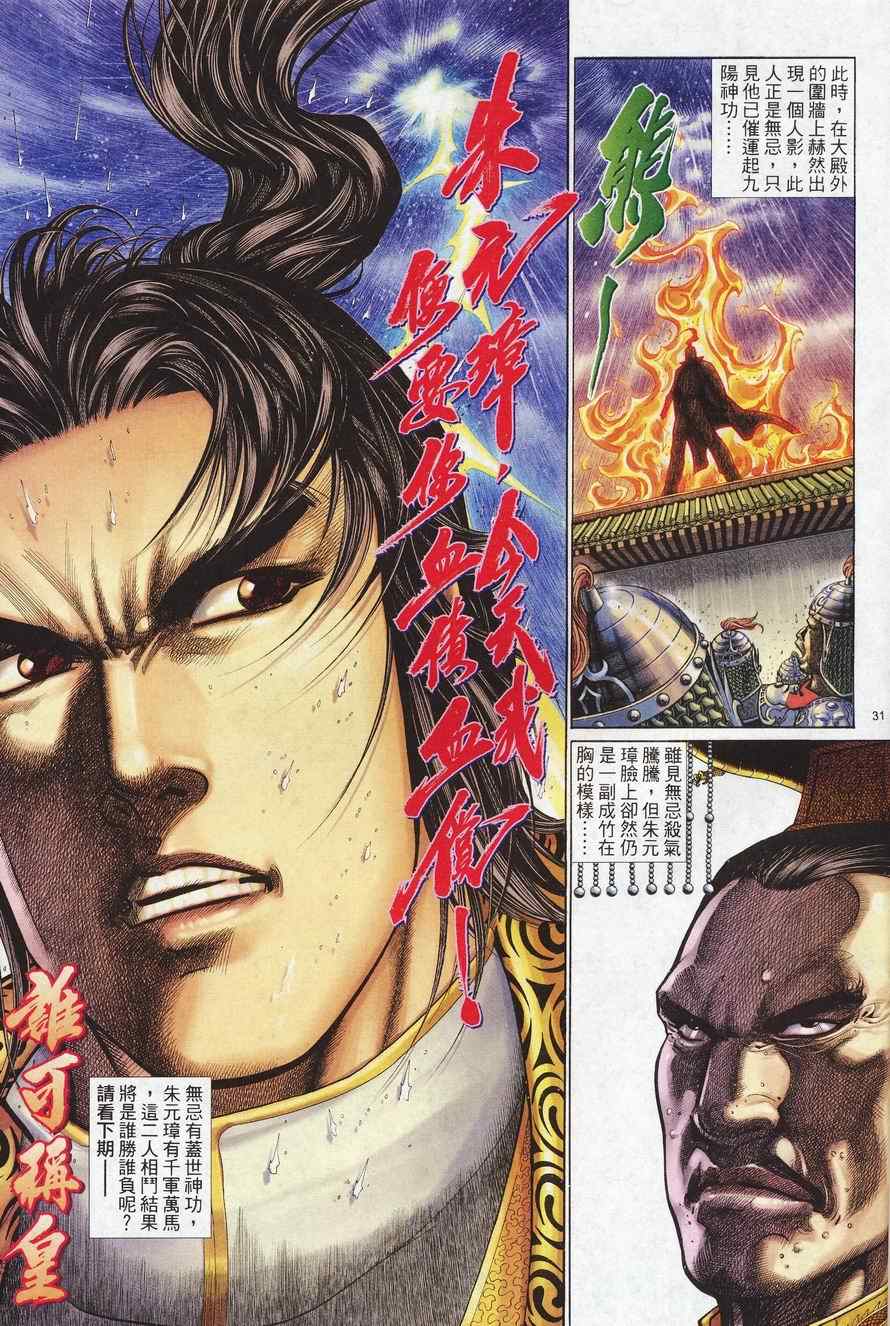 第98话30