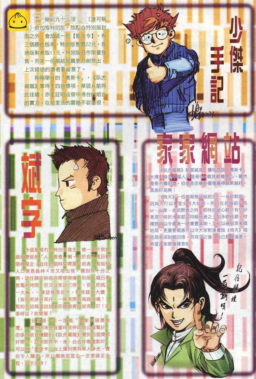 第98话31