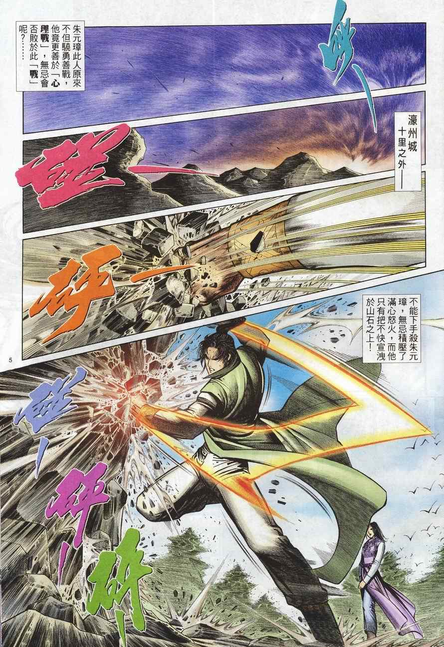 第98话4