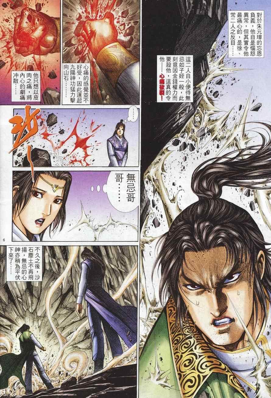 第98话5
