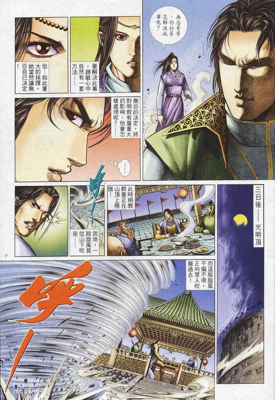 第98话6