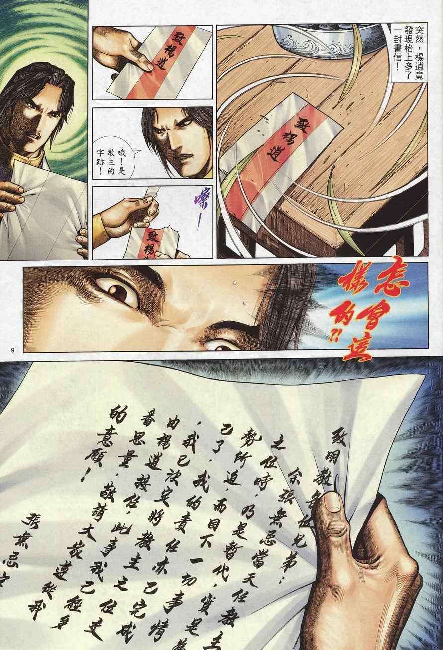 第98话8