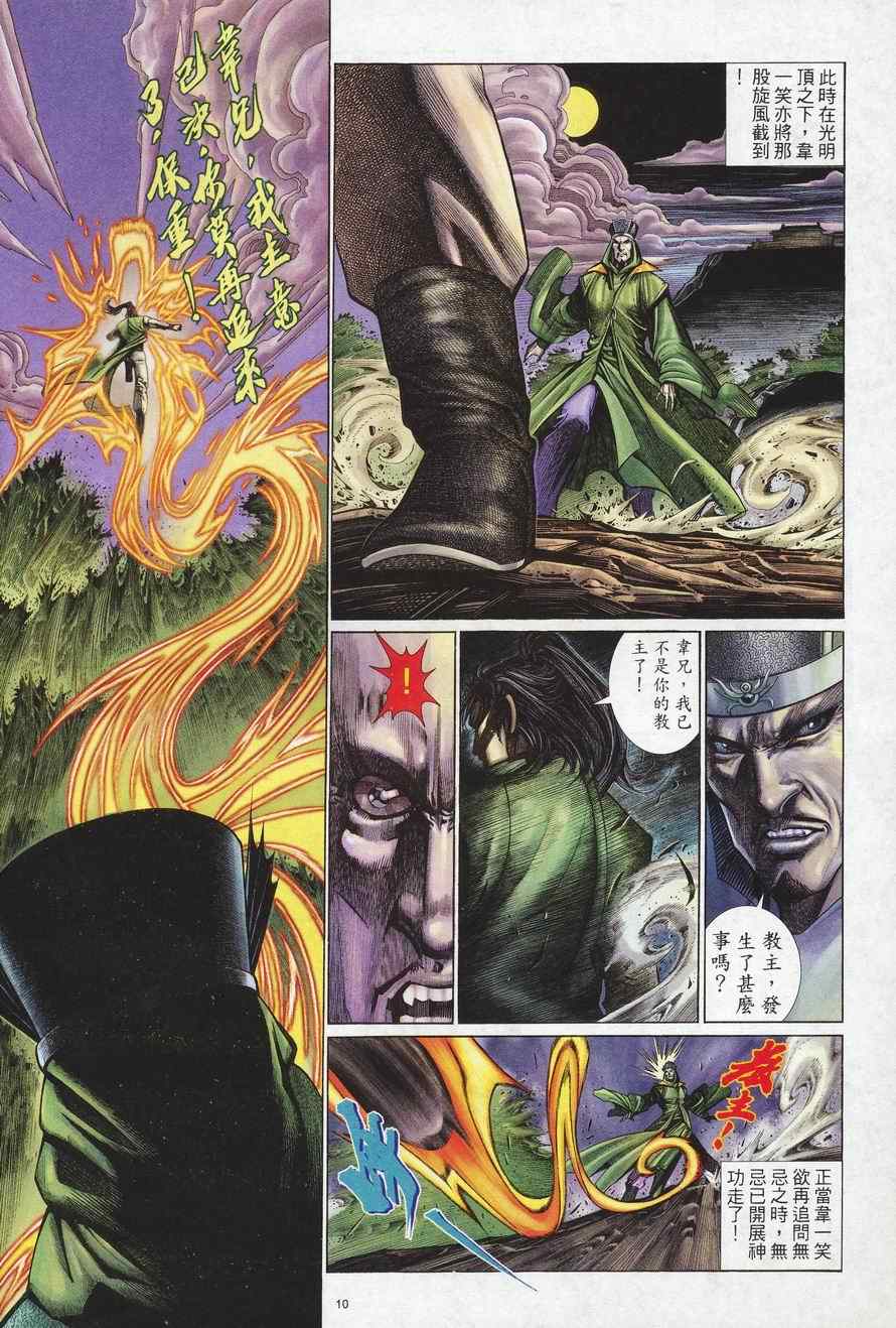 第98话9