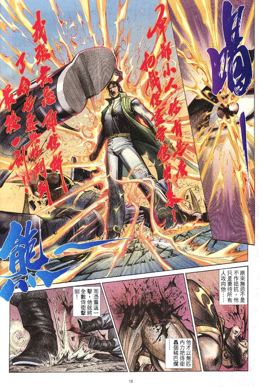 第99话11
