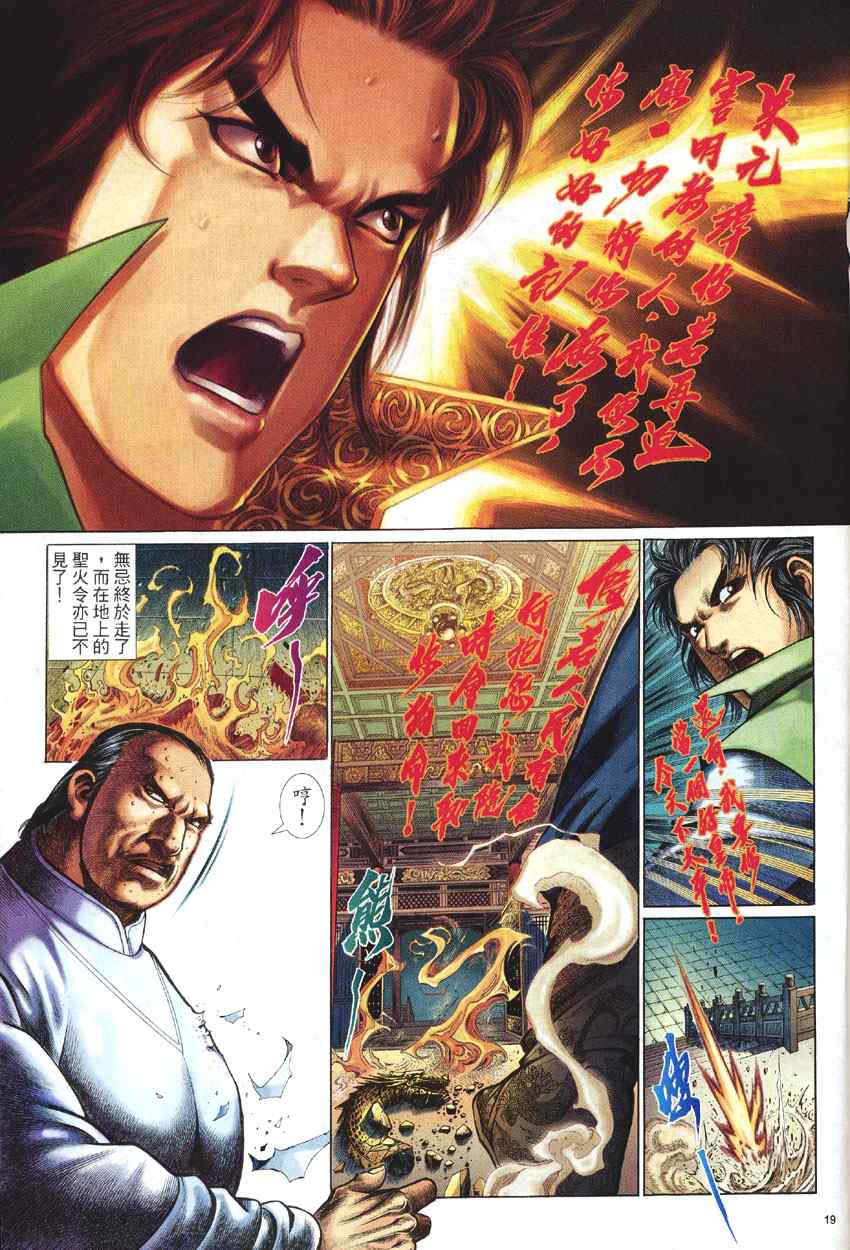 第99话18