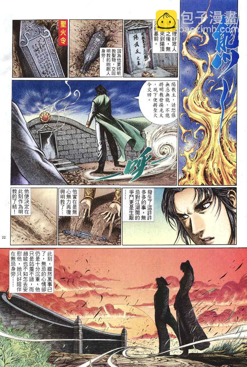 第99话21