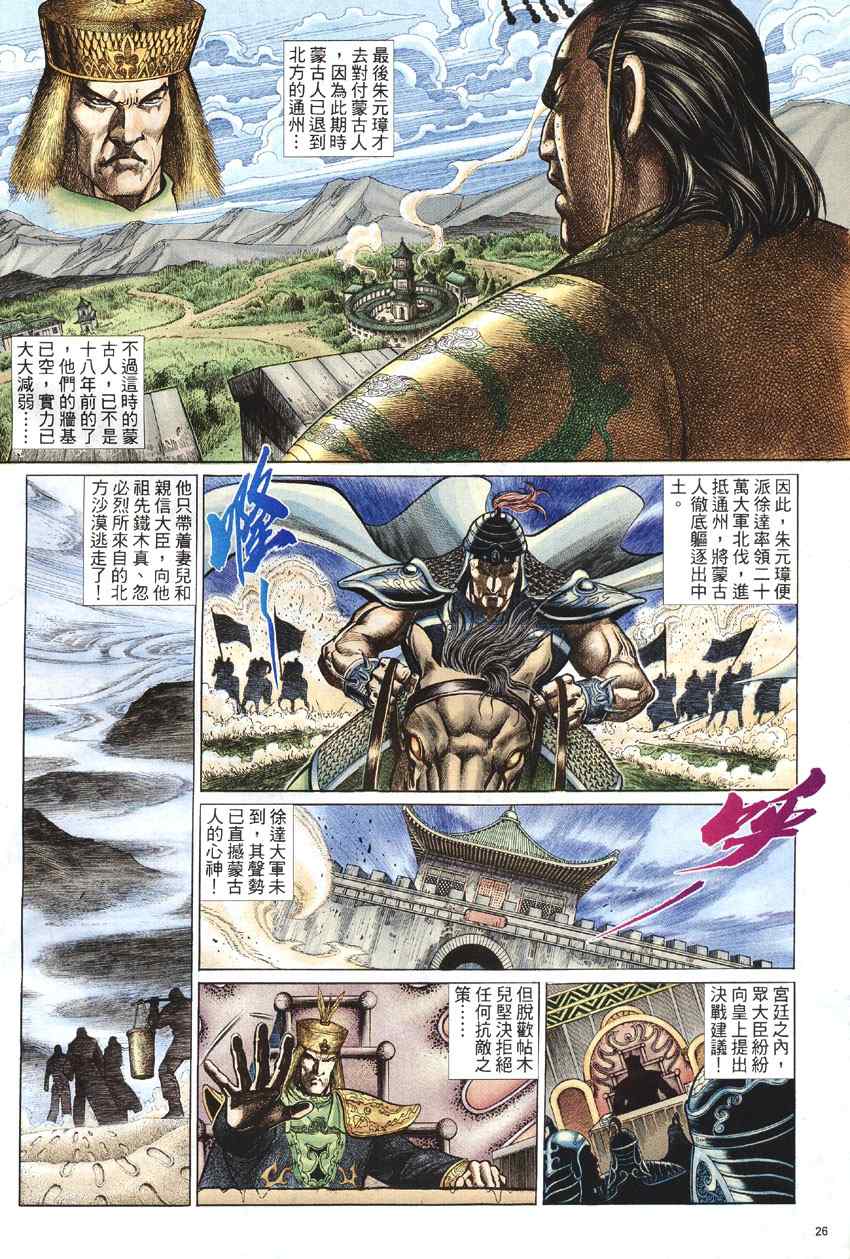 第99话25