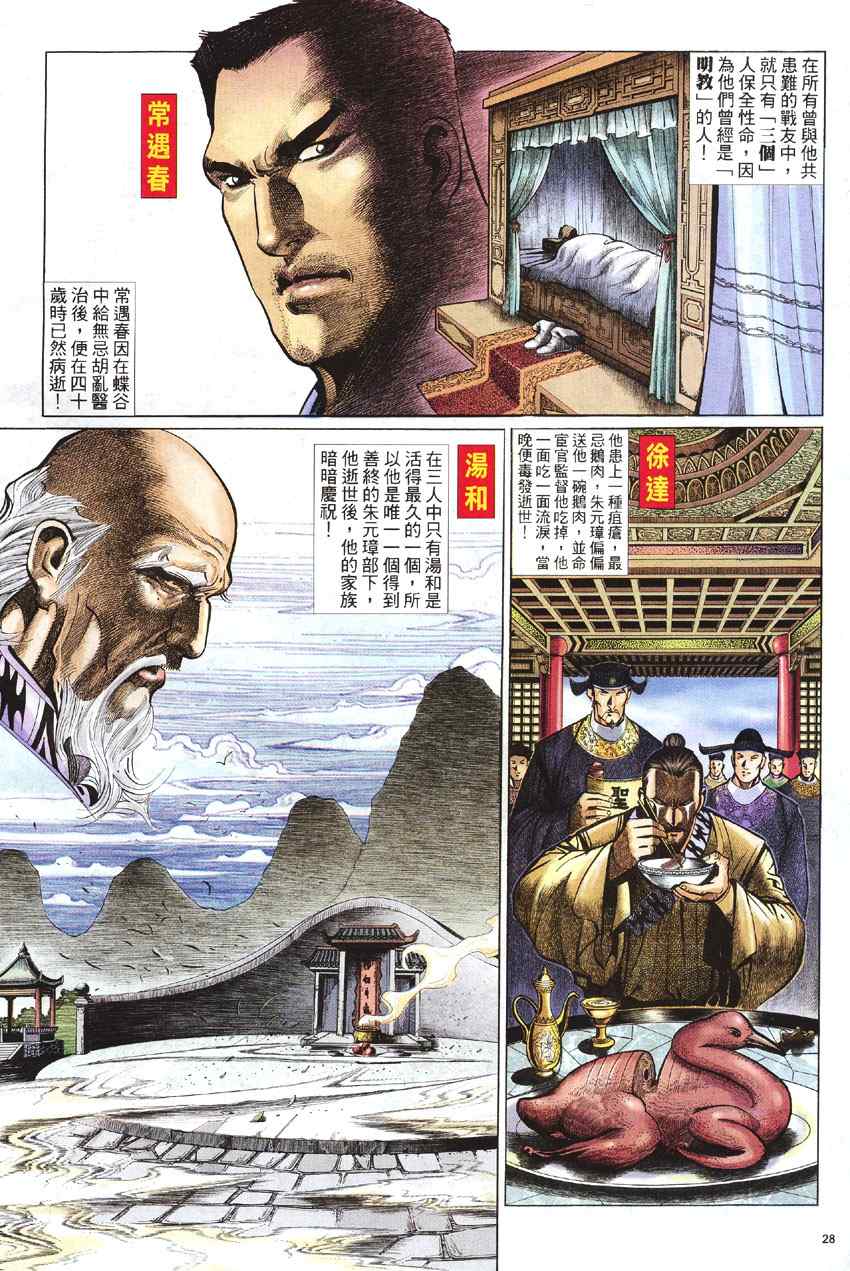 第99话27