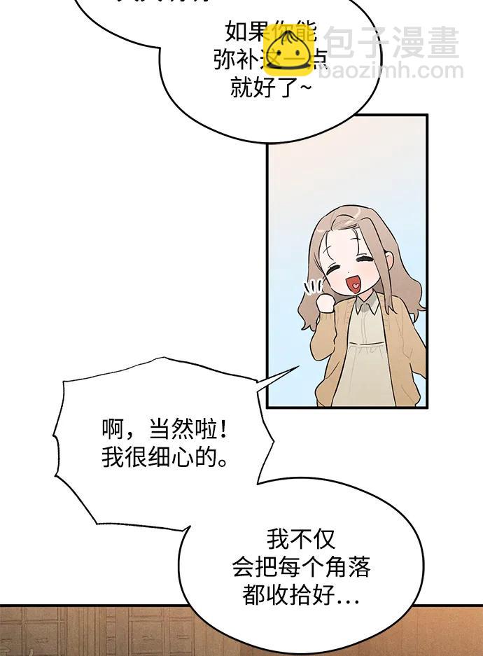 第1话87