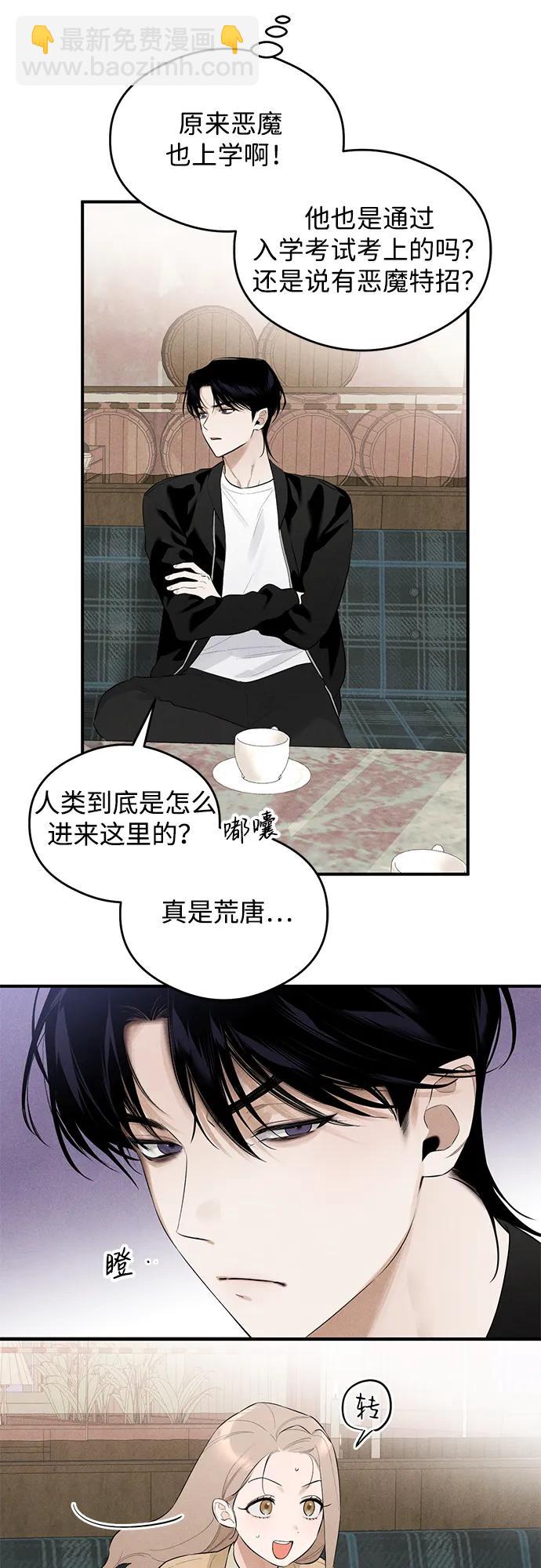 第2话10