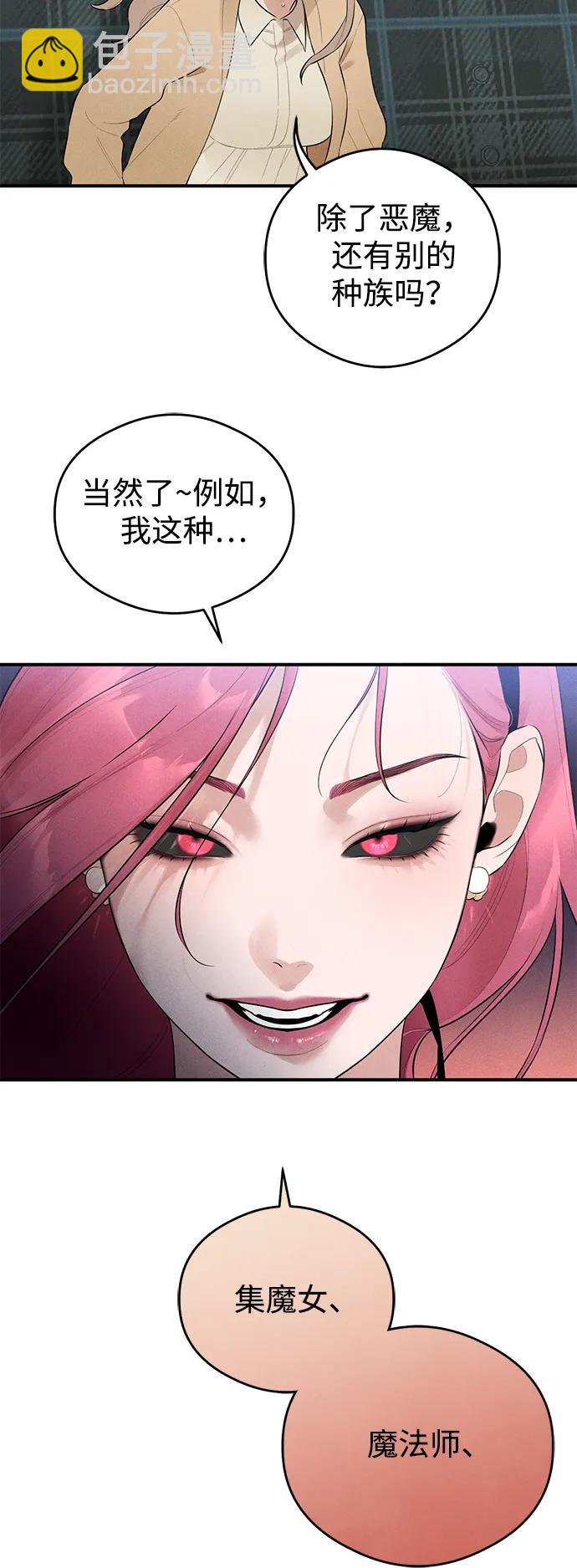 第2话11
